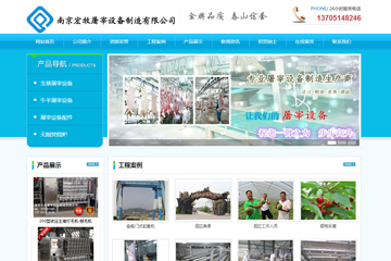 南京宏牧屠宰设备制造有限公司